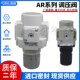 AR40 AR10 AR20 AR30 04G M5G 全新调压阀ARK 02G 03G