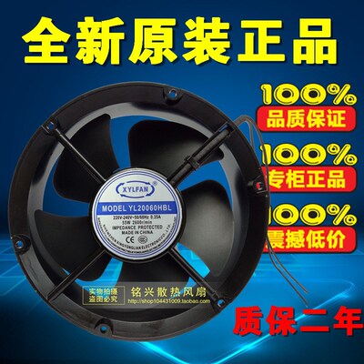 全新XYLFAN 轴流风扇全新YL20060HBL 220v全圆风机 交流轴流风机