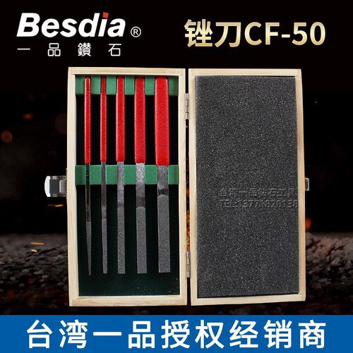 台湾一品锉刀手工CF-50金刚石挫刀大平斜加宽模具抛光金刚砂搓刀