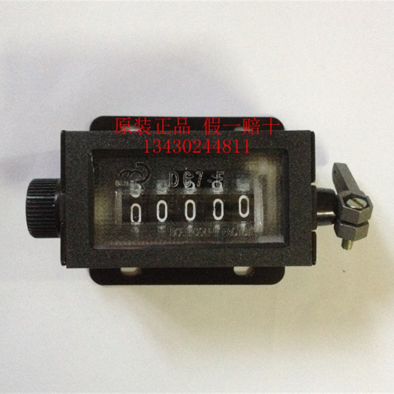 原装BAILE上海佰乐D67-F五位拉动式转数表工业冲床机械计数器