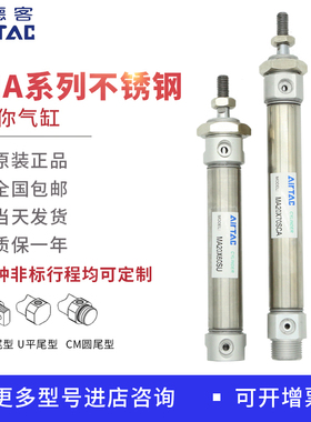 亚德客不锈钢迷你气缸MA20X225X250X275X300X350X400X450X500SCA