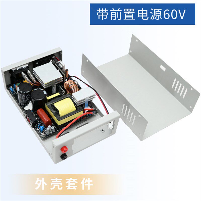 睿登数控电源配套外壳套件RK6006等360W 带68V前级开关电源