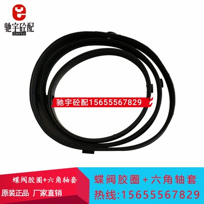 仕高玛粉料蝶阀密封圈水泥蝶阀胶圈威埃姆WAM粉体密封圈DN200/300