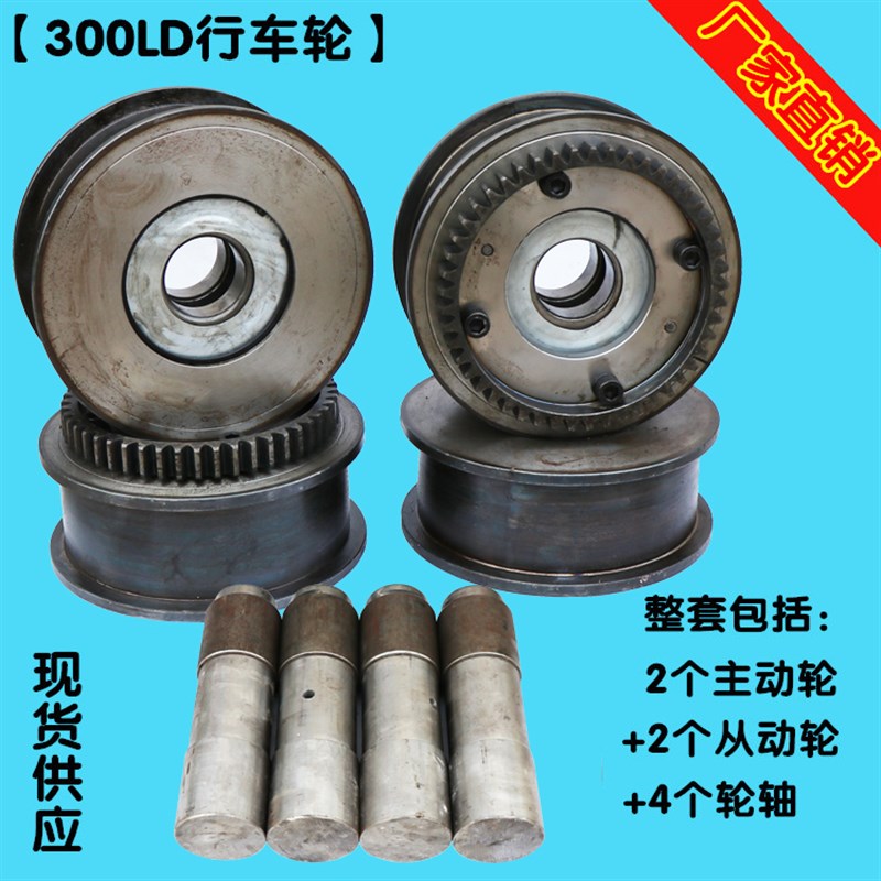 LD300行走轮电动单梁起重机行走轮龙门吊天车行车航吊2300LD行车