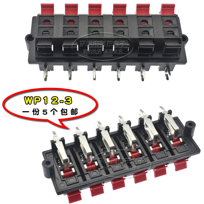 WP12-3线夹LED灯测试夹老化夹音响接线端子12P弹簧接线座12位线夹