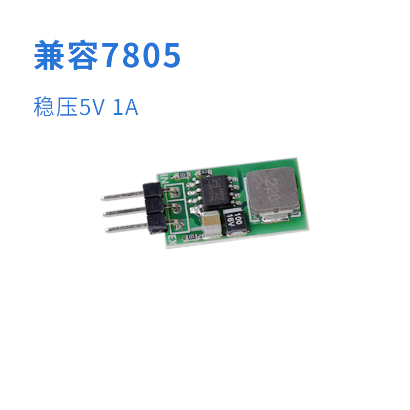 替代lm7805三端稳压5V1A2A稳压管稳压器 输入5.5~32V高效率低发热