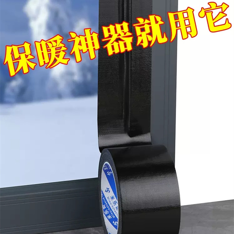 冬季保暖门帘密封窗户强粘防风保温防寒胶带卧室塑钢门窗挡风神器