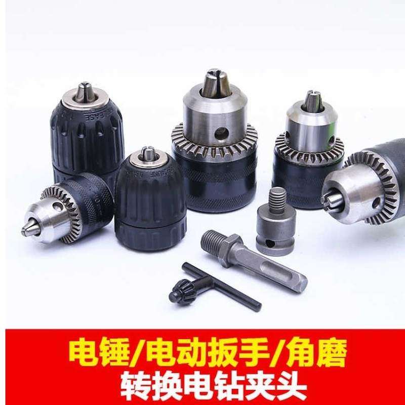 手电钻夹头电锤冲击钻电扳手转换夹头方柄圆柄接杆角磨机工具配件,搬运/仓储/物流设备,其他起重搬运设备,淘宝优惠券,粉丝福利购,淘宝优惠卷