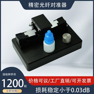 高精度光纤对准器V型槽PLC WDM裸纤连接耦合器测试匹配检测仪网线