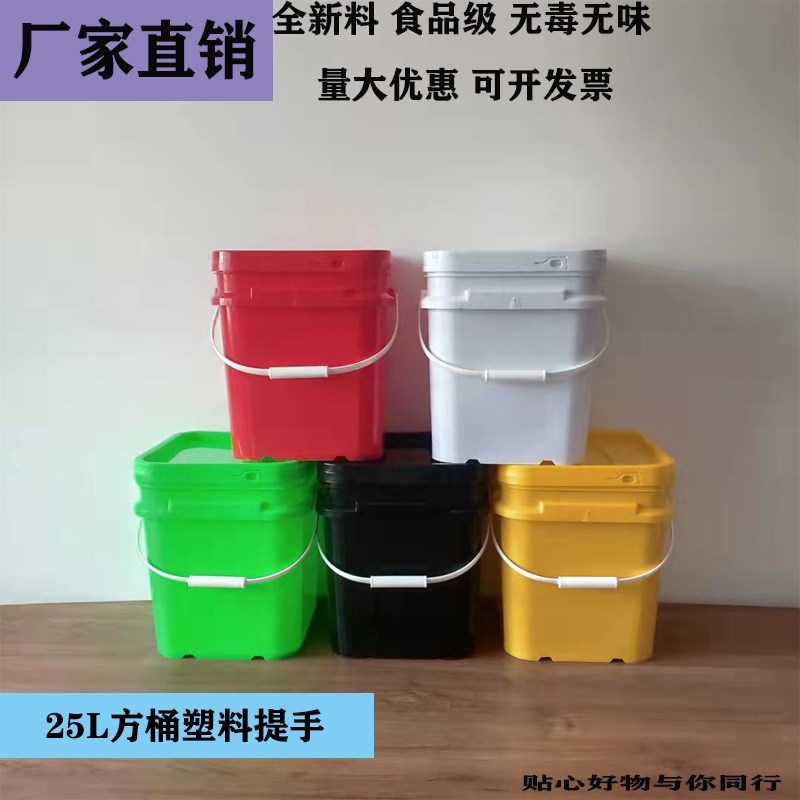 25L方桶塑料把手储水桶卧室带盖中式纯色洗车桶狗粮桶粉末桶
