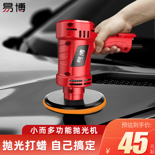 易博抛光机打磨机磨光机打磨抛光除锈一体小型便携式角磨机手磨机