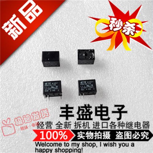 全新OUAZ-SH-112L 进口1A/120VAC 泰科OUAZ-SH-112L继电器12VDC