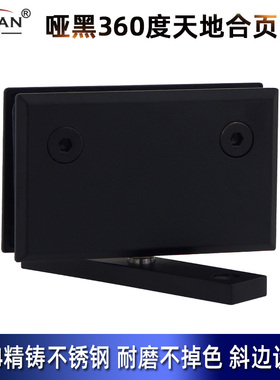 黑色玻璃门浴室夹天地合页淋浴房门办公室360度铰链304不锈钢折页