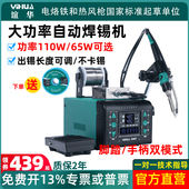 谊华928DT大功率自动焊锡机脚踏式 出锡电烙铁焊接工具点焊机焊台