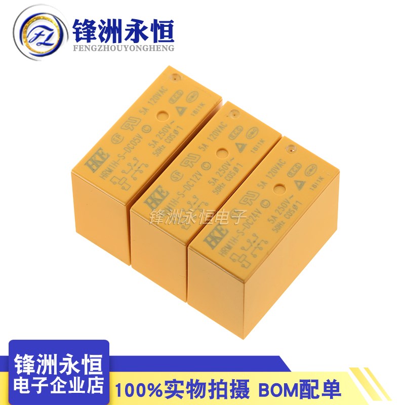 汇港继电器HRM1H HRM2H-S-DC5V 12V 24V 6脚 8A 16A HRMH 5脚 5A