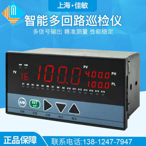 智能温度巡检仪无纸记录仪8/16/24/32路RS485通讯多路温度显示USB