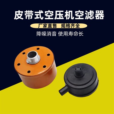 三相皮带空压机消声器大型空气压缩机380V打气泵空气滤芯空滤总成