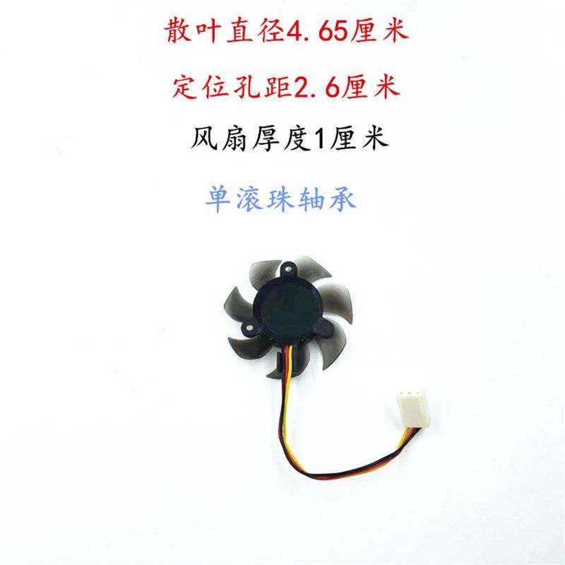 4610显卡支架散热风扇 12V三角等边孔距2.6厘米 风叶直径4.65厘米,包装,包装袋,淘宝优惠券,粉丝福利购,淘宝优惠卷