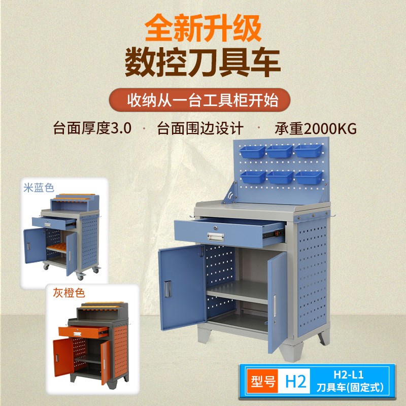 数控刀具车CNC加工中心辅助工作台BT40工具柜BT50刀柄工具车架H2