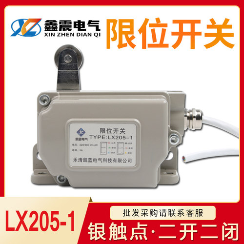 重型行程限位开关LX205-1/2 银触点单双滚轮操作臂自复位防尘绝缘