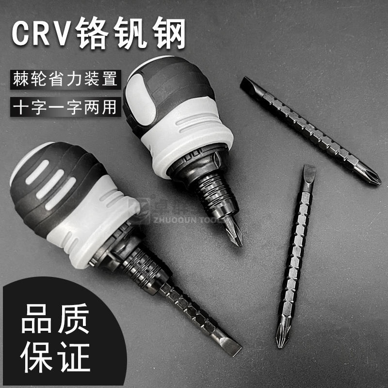 棘轮两用螺丝刀强磁伸缩十字一字双头多功能萝卜头改锥省力高硬度