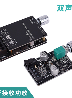带蓝牙接收器功放模块 迷你小功放2x50W 12V音箱音响数字功放主板