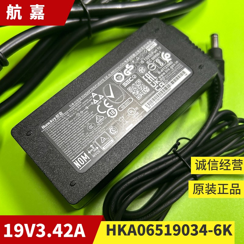 原装航嘉HKA06519034-6K显示器极米投影仪电源适配器19V3.42A
