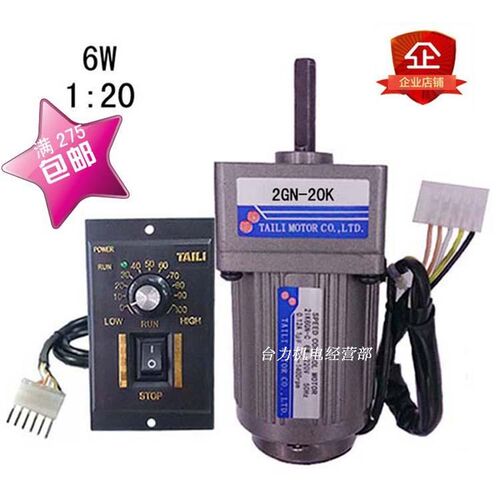 台力6W调速电机/定速马达交流AC220V配齿轮减速箱2GN-20K带调速器