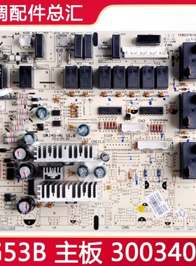 全新格力空调 线路主板4G53B  30034026 电脑板 电路板 全新