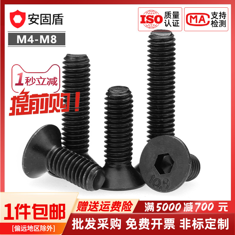 促10.9级沉头内六角螺丝高强度反牙左牙平头螺钉平杯螺栓M4M5M6M8