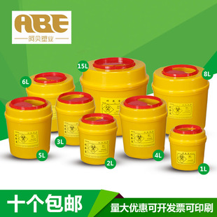 利器盒塑料医院用锐器盒黄色医疗废物针头圆形垃圾桶废物带盖加厚