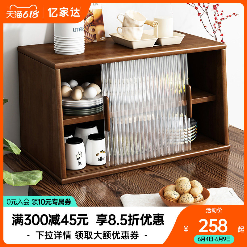 日式实木餐边柜桌面收纳柜台面置物架橱柜家用厨房客厅餐桌碗柜,模玩/动漫/周边/娃圈三坑/桌游,桌游配件/卡套/保护膜,淘宝优惠券,粉丝福利购,淘宝优惠卷