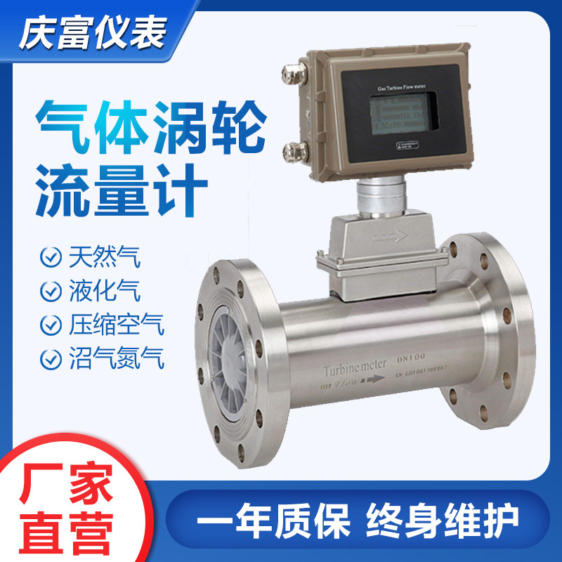 不锈钢压缩空气防爆智能气体涡轮流量计氧气氨气氢气气体补偿罗茨