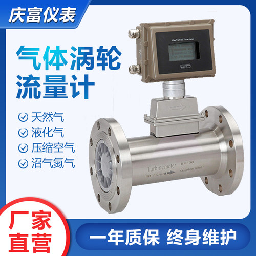 不锈钢压缩空气防爆智能气体涡轮流量计氧气氨气氢气气体补偿罗茨