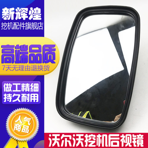 挖掘机卡特日立神钢沃尔沃专用反光镜倒车镜辅助倒车镜后视镜配件