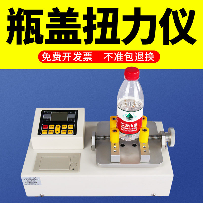 禾木数显瓶盖扭力测试仪 扭矩测试仪 口红饮料化妆品酒瓶盖扭力计