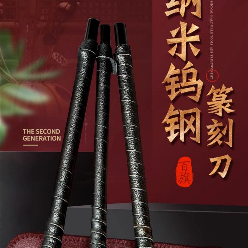 钨钢雕刻刀篆刻刀木刻木雕工具套装玉石刻印章diy手工初学者全套