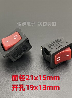 FH台湾HF-606翘板船型电源开关按键船形拨动红色按钮2脚2档6A250V