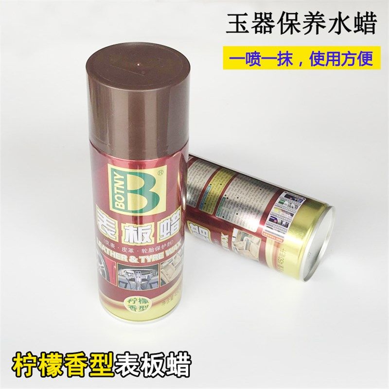 玉器保养液翡翠上光蜡柠檬香型表板蜡玉石保养水蜡仪表皮革保护剂,农用物资,苗木固定器/支撑器,淘宝优惠券,粉丝福利购,淘宝优惠卷