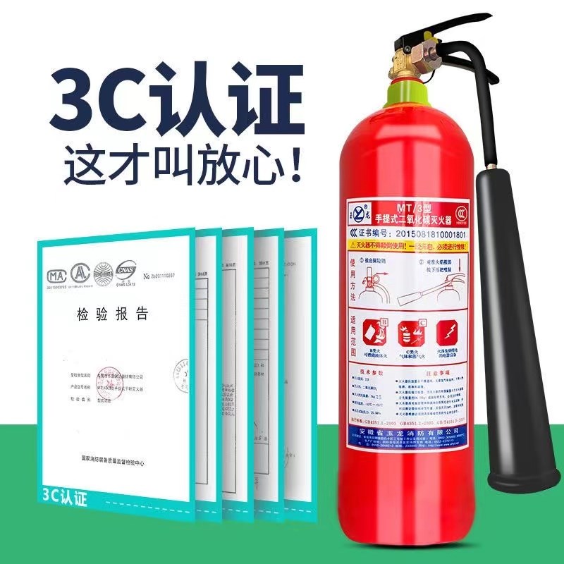 济南二氧化碳灭火器3kg2/5/7/24kg三公斤工厂专用C02手提式推车式