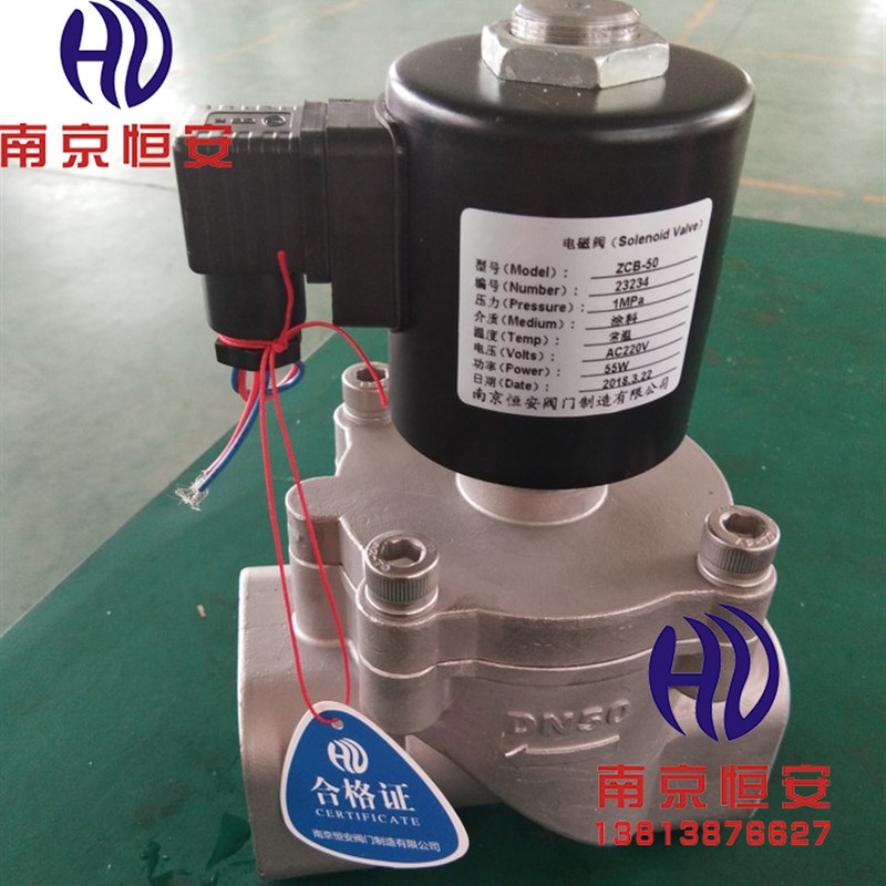 不锈钢高粘度电磁阀 胶水 糖水 树脂高粘性丝扣电磁阀DC24 220V