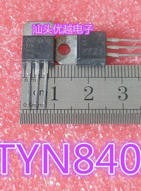 【优越电子】 进口拆机可控硅 TYN840 40A800V 现货