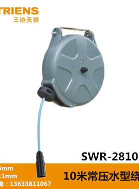 三协天骅SWR-2810N-3新小型常压水型绕线器/三协水鼓10米水鼓现货