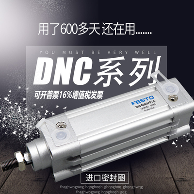 FESTO费斯托型DNC气缸标准缸DNC40-25-50-75-100-125-150-PPV-A