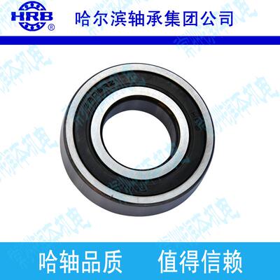 HRB 6205-2RZ 深沟球橡胶双面密封盖180205 内径25mm 外径52mm