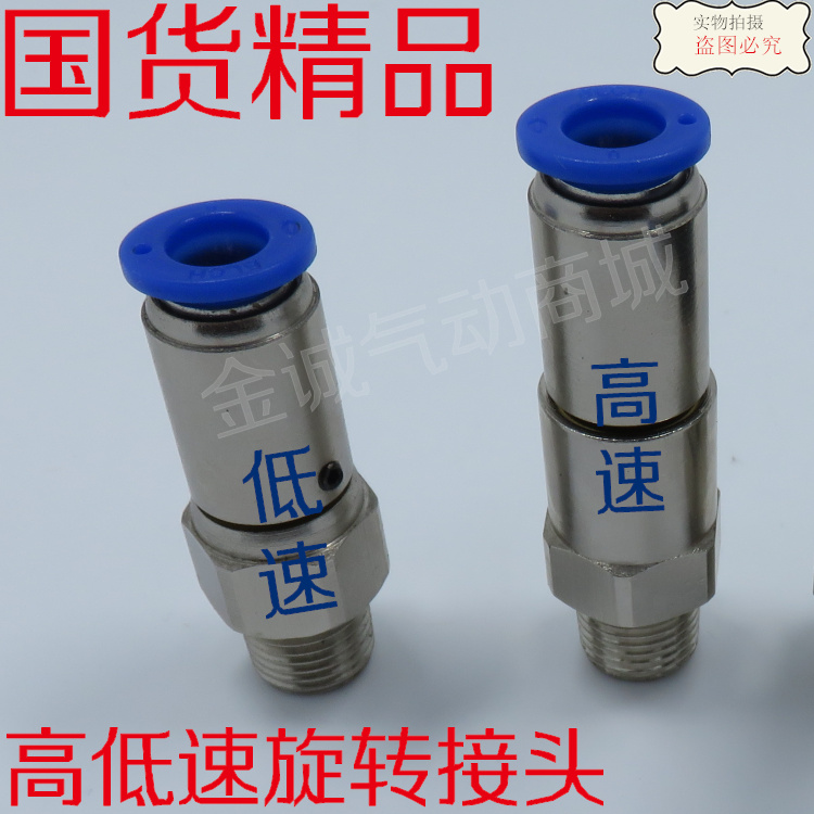 SMC型低速旋转气动接头 NRC8-01 -02 -03 10 12 万向PU气管接头