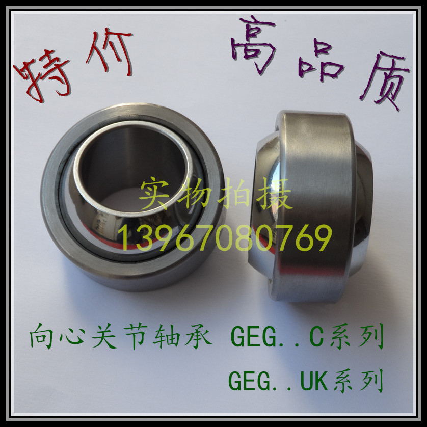 向心关节轴承 GEG6C 鱼眼轴承4 5 8 10 12 15 17 20 25 30 自润滑