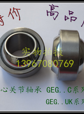 向心关节轴承 GEG6C 鱼眼轴承4 5 8 10 12 15 17 20 25 30 自润滑