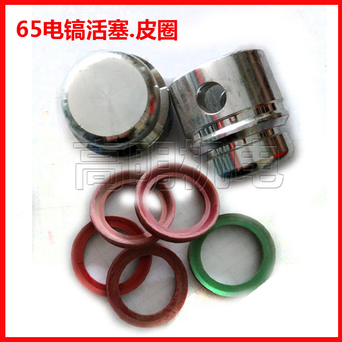 电风炮电搞配件65/86/95/99电镐活塞皮圈活塞环O形密封圈销子,工业油品/胶粘/化学/实验室用品,马弗炉/电阻炉/实验炉,淘宝优惠券,粉丝福利购,淘宝优惠卷
