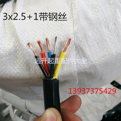 起重机行车天车航吊电动葫芦控制电缆线3x2.5+1带钢丝国标电缆线